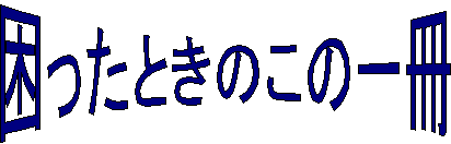 Ƃ̂̈