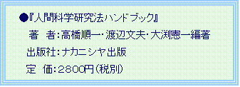eLXg {bNX: @wlԉȊw@nhubNx
  @@ҁFEnӕvE基Ғ
@@oŎЁFiJjVoŁ@
@@@FQWOO~iŕʁj
@
